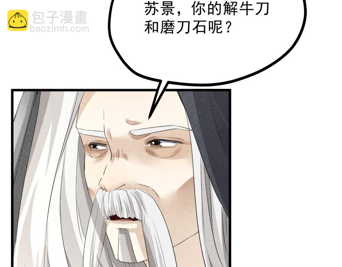 013 修习之法(1/3)-第13话