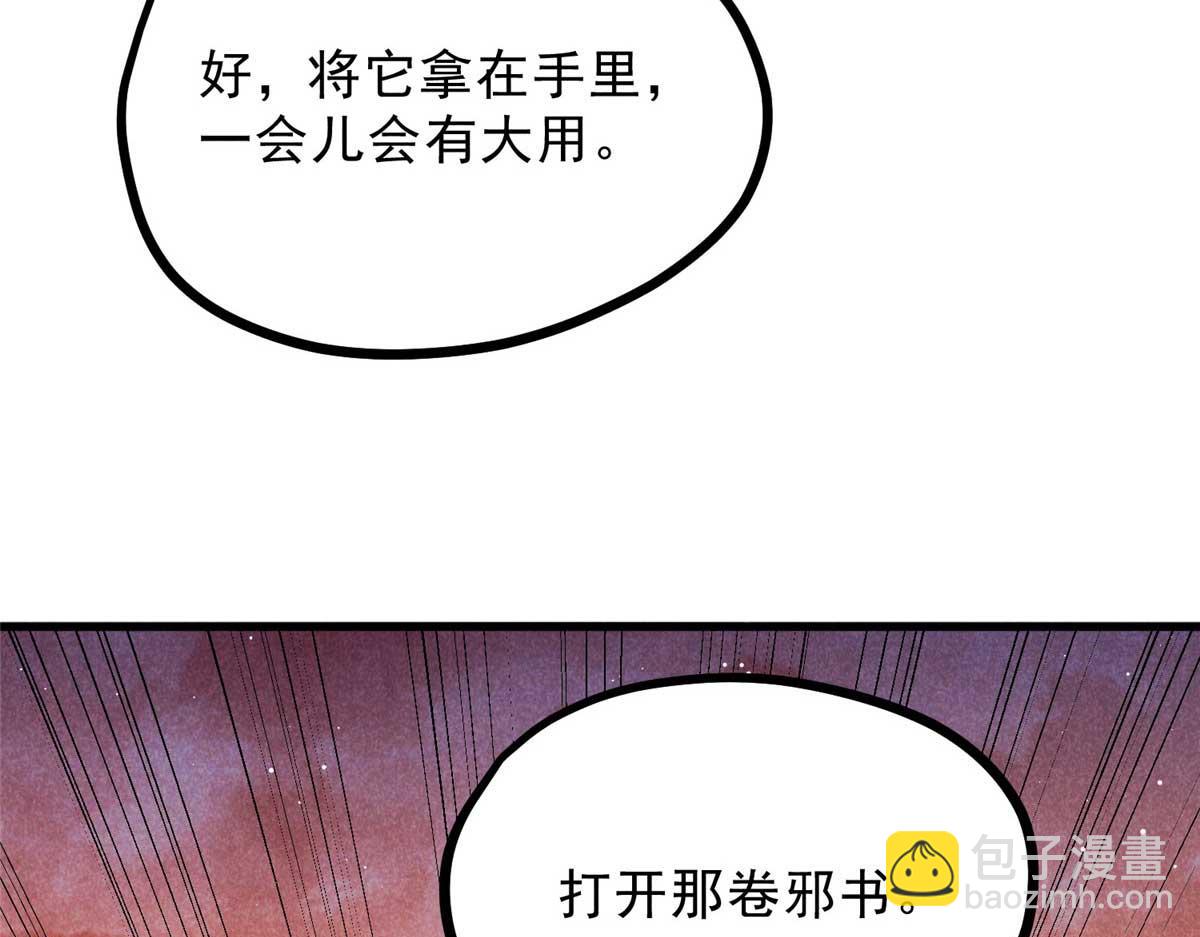 013 修习之法(1/3)-第13话