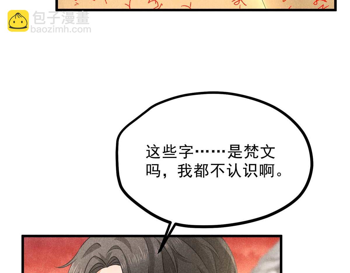 013 修习之法(1/3)-第13话