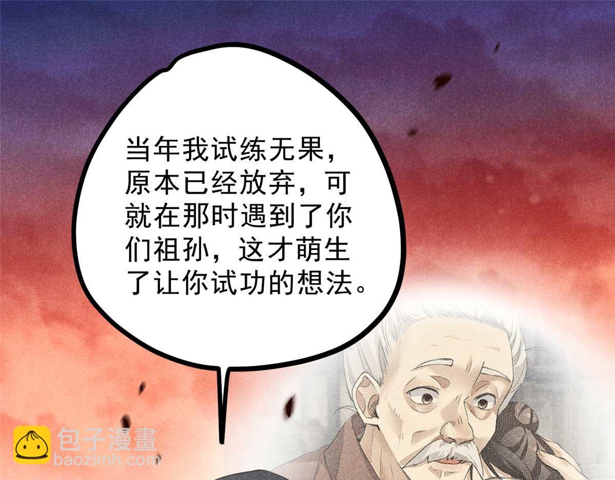 013 修习之法(1/3)-第13话