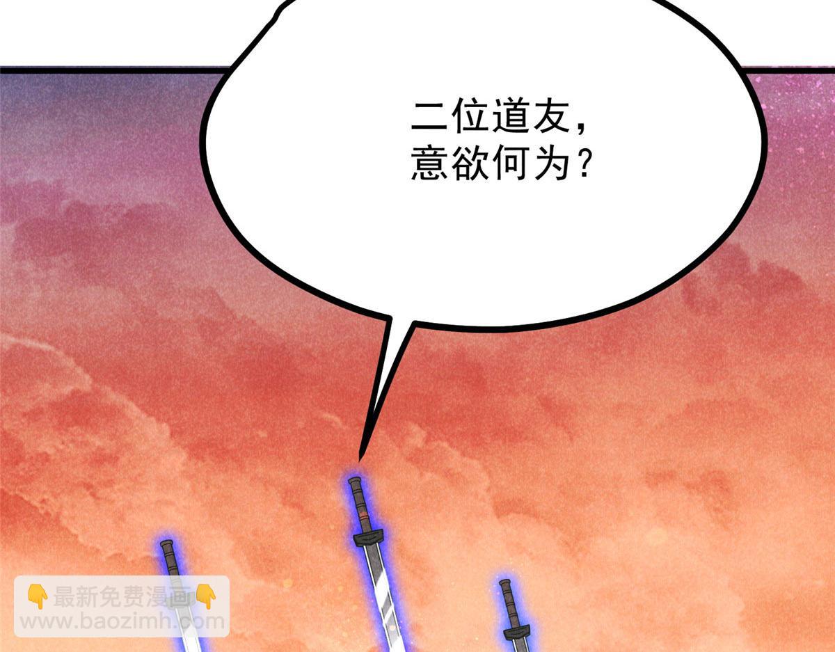 015 高人相助(1/2)-第15话