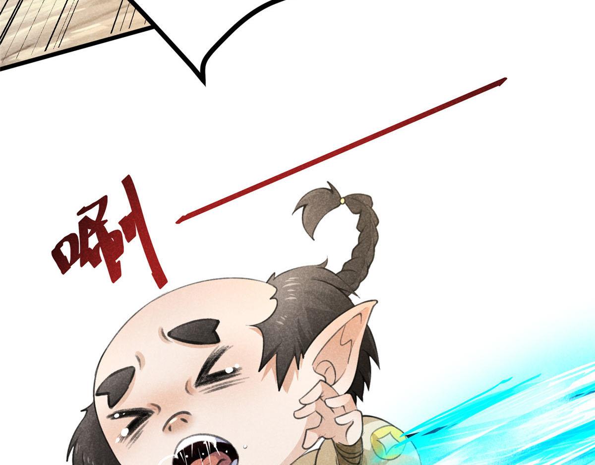 017 三尸(1/3)-第17话