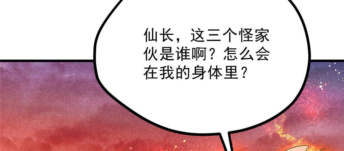 017 三尸(1/3)-第17话