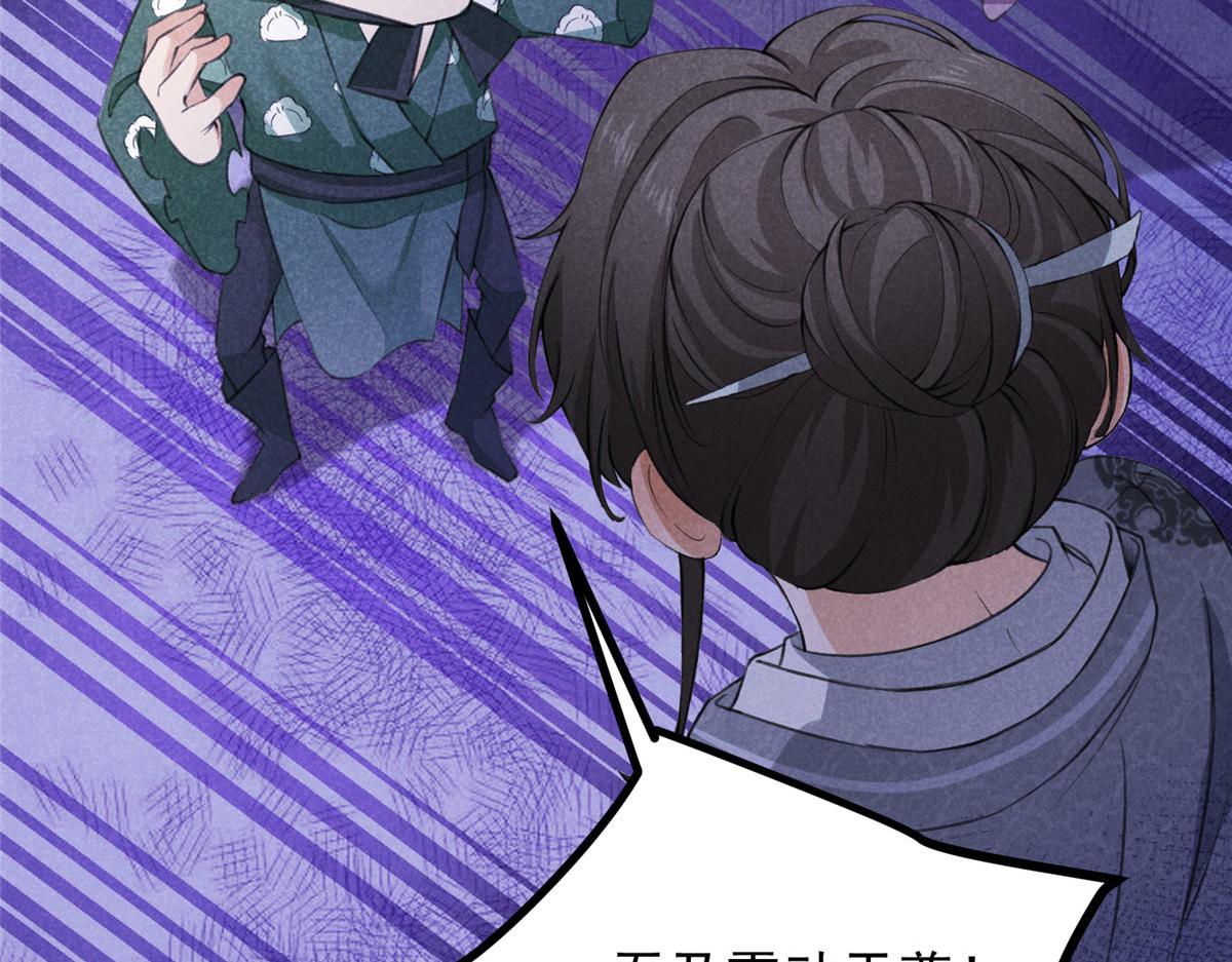 017 三尸(1/3)-第17话