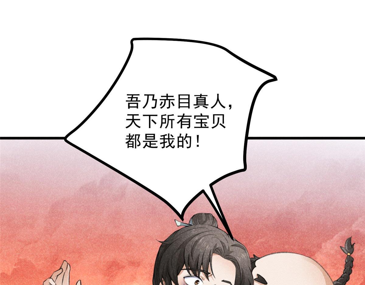 017 三尸(1/3)-第17话