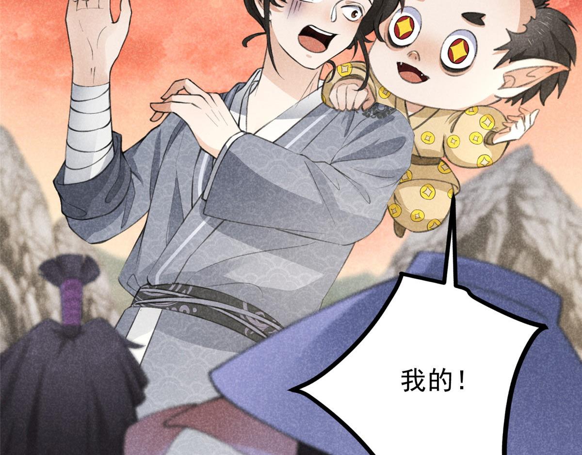 017 三尸(1/3)-第17话