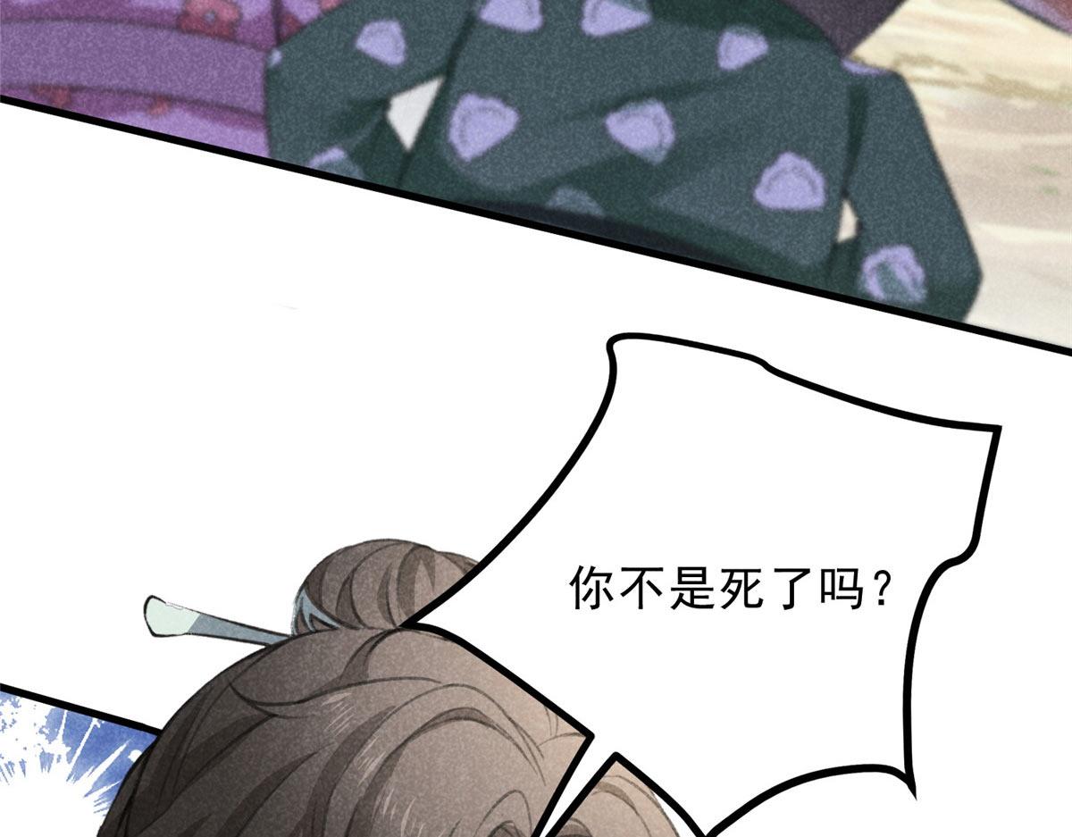 017 三尸(1/3)-第17话