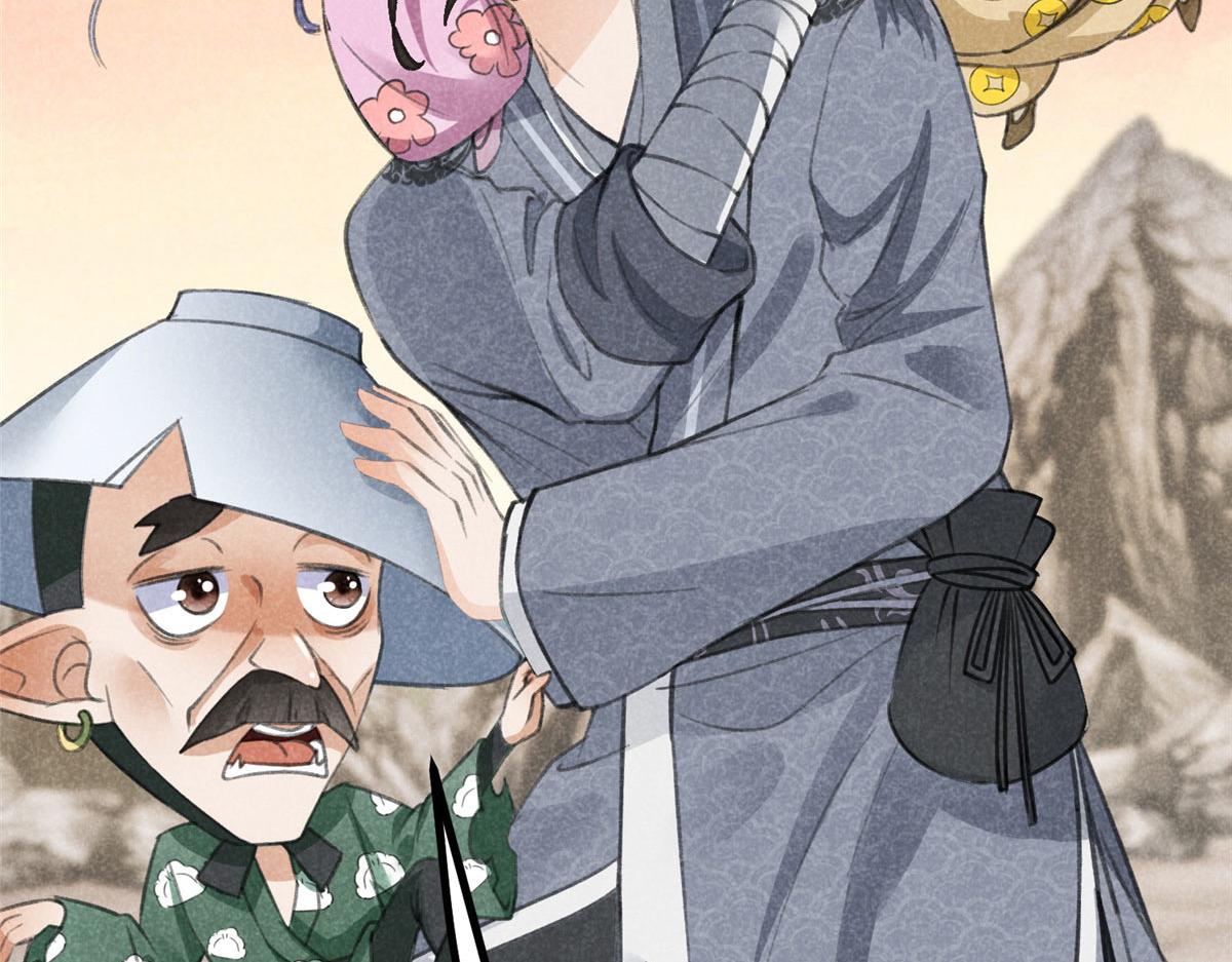 017 三尸(1/3)-第17话