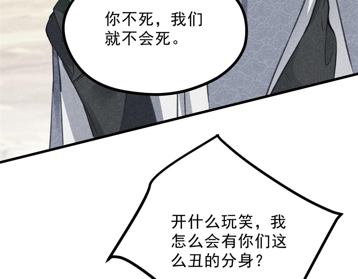 017 三尸(1/3)-第17话