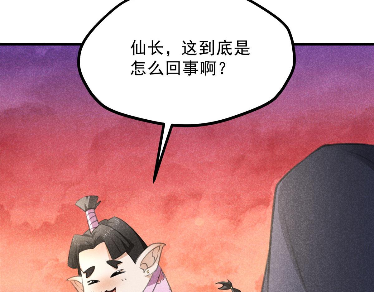 017 三尸(1/3)-第17话