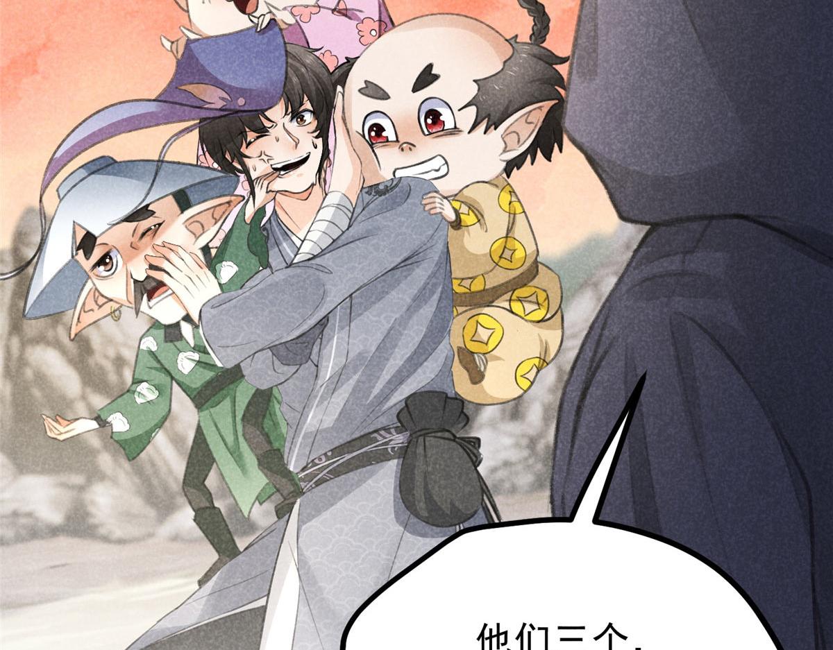 017 三尸(1/3)-第17话