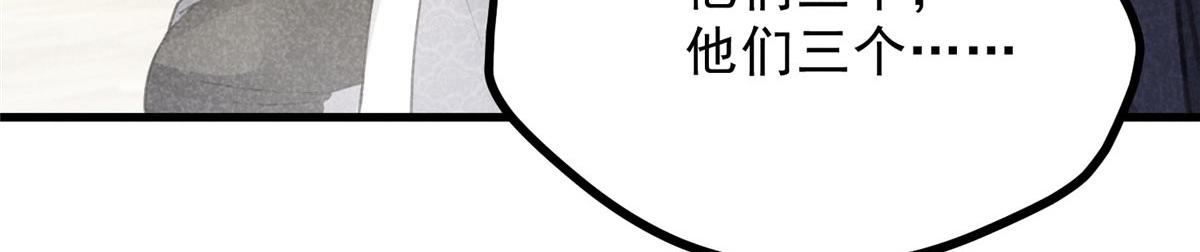 017 三尸(1/3)-第17话