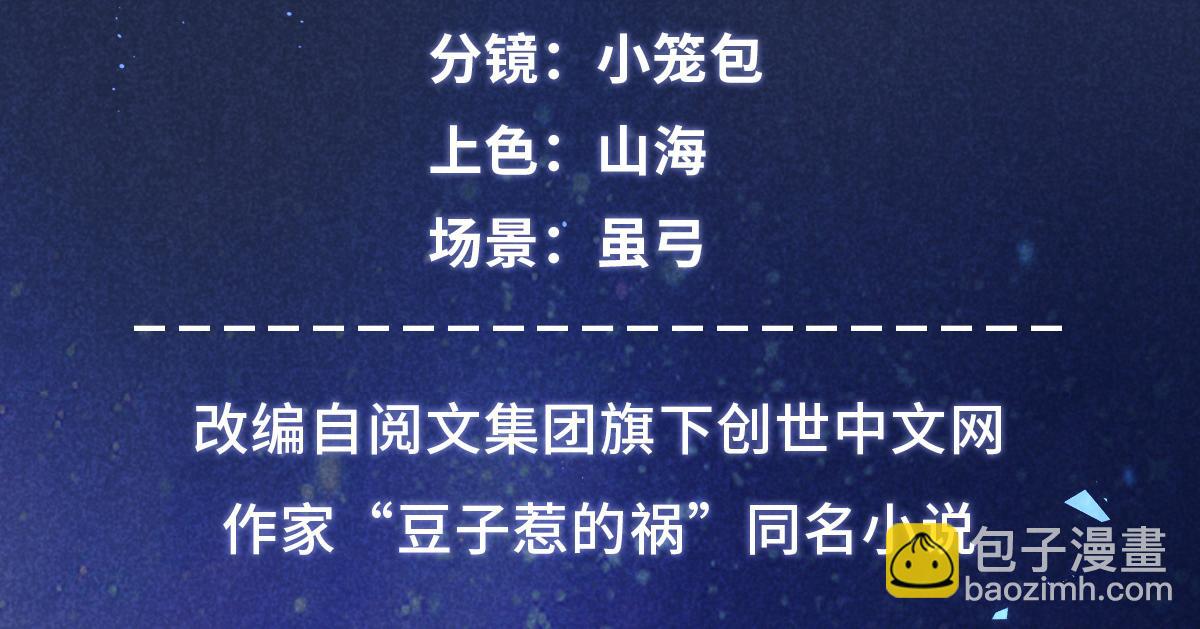 017 三尸(1/3)-第17话