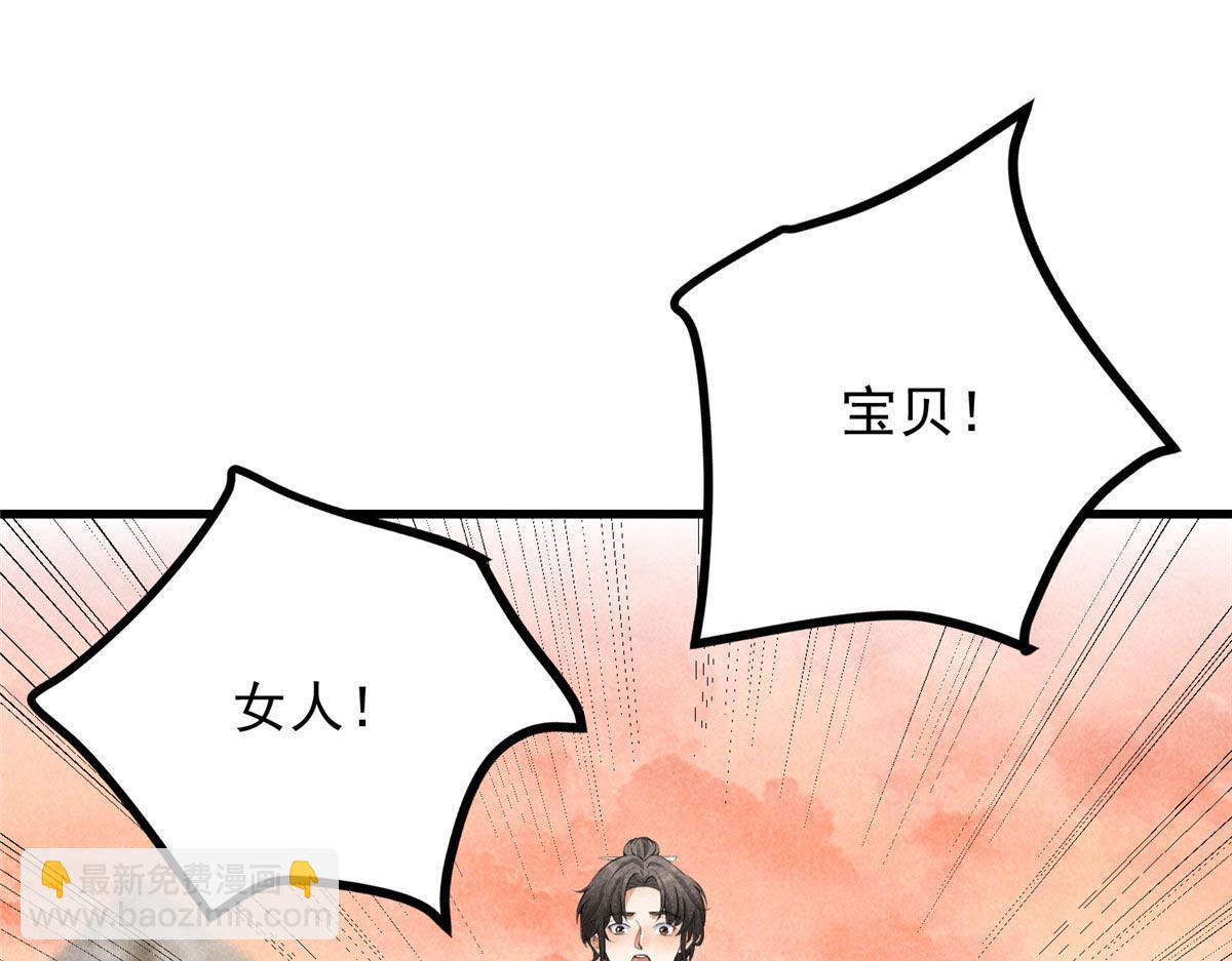 017 三尸(1/3)-第17话