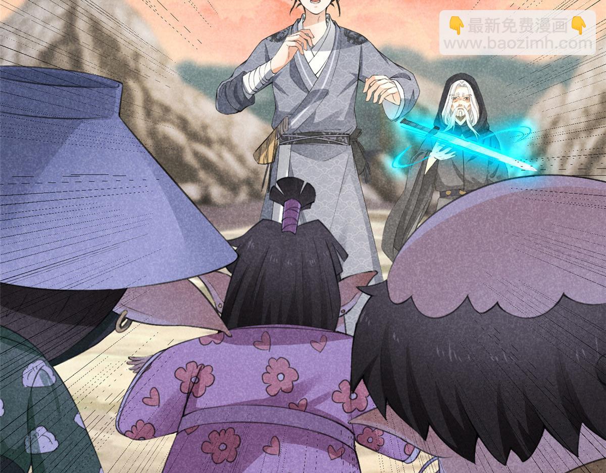 017 三尸(1/3)-第17话