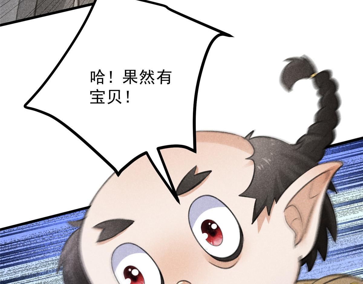 017 三尸(1/3)-第17话