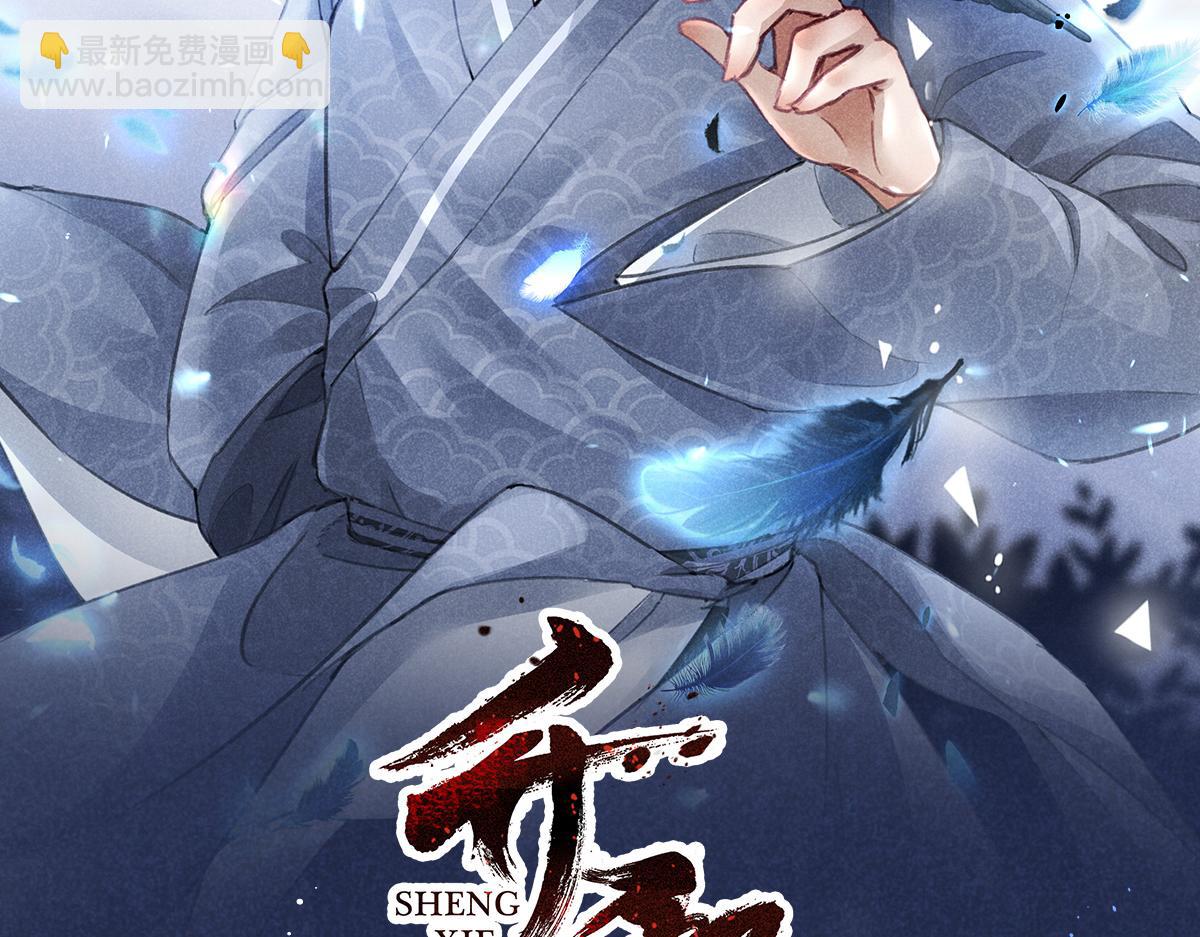 019  重出青灯境(1/3)-第19话