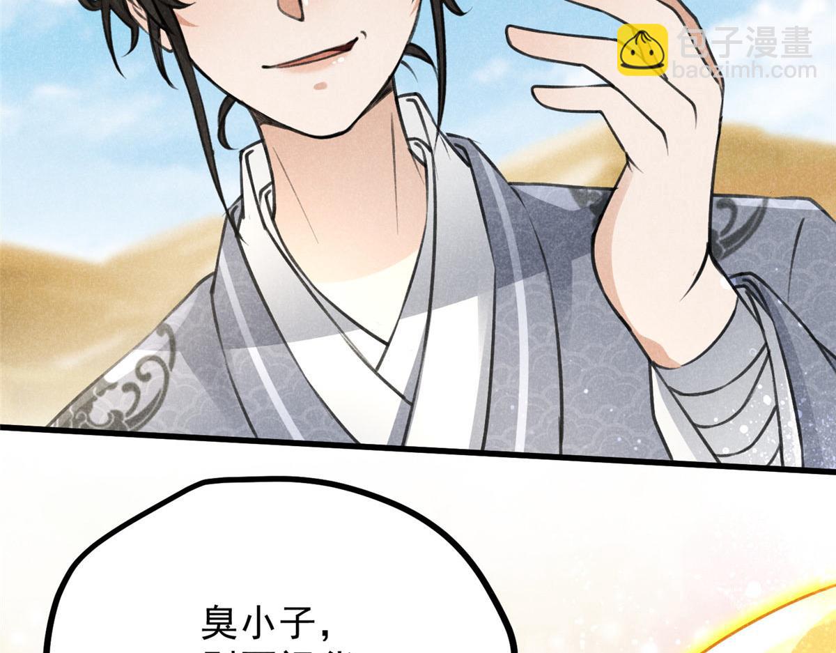 019  重出青灯境(1/3)-第19话