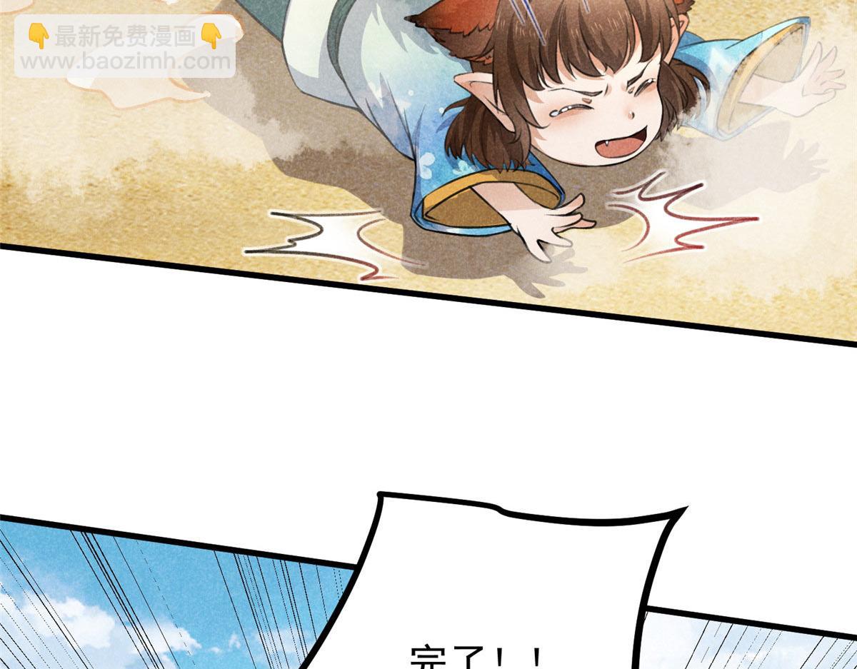 升邪 - 019  重出青燈境(2/3) - 2