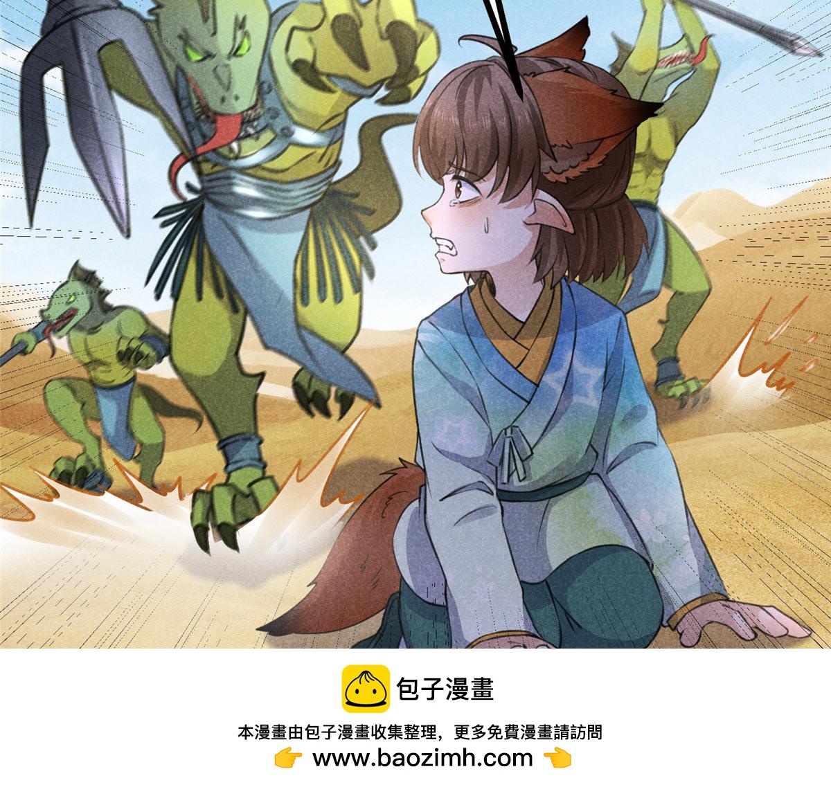 升邪 - 019  重出青燈境(2/3) - 4