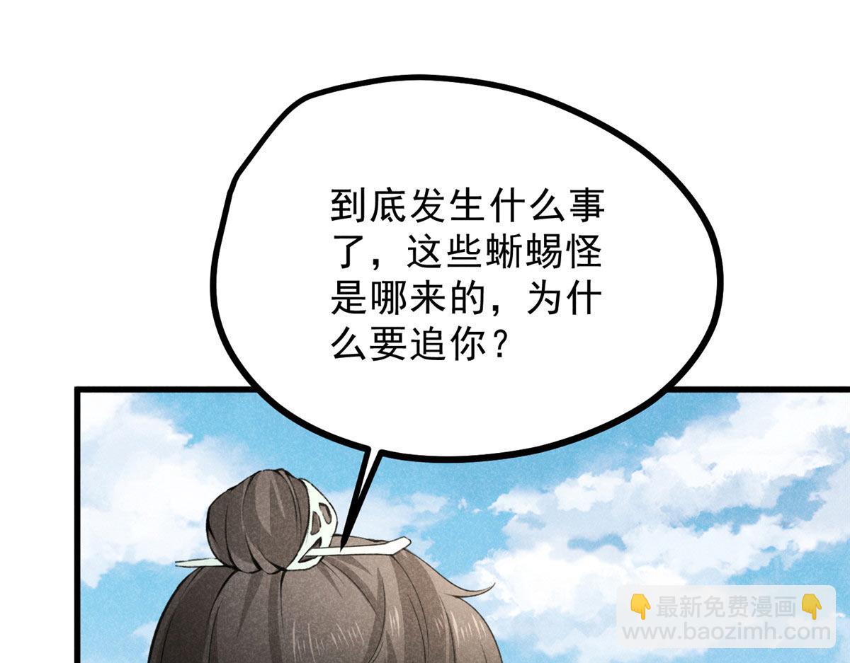 升邪 - 019  重出青燈境(2/3) - 6