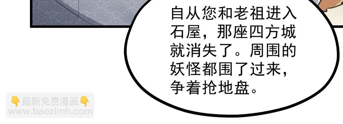 升邪 - 019  重出青燈境(2/3) - 8