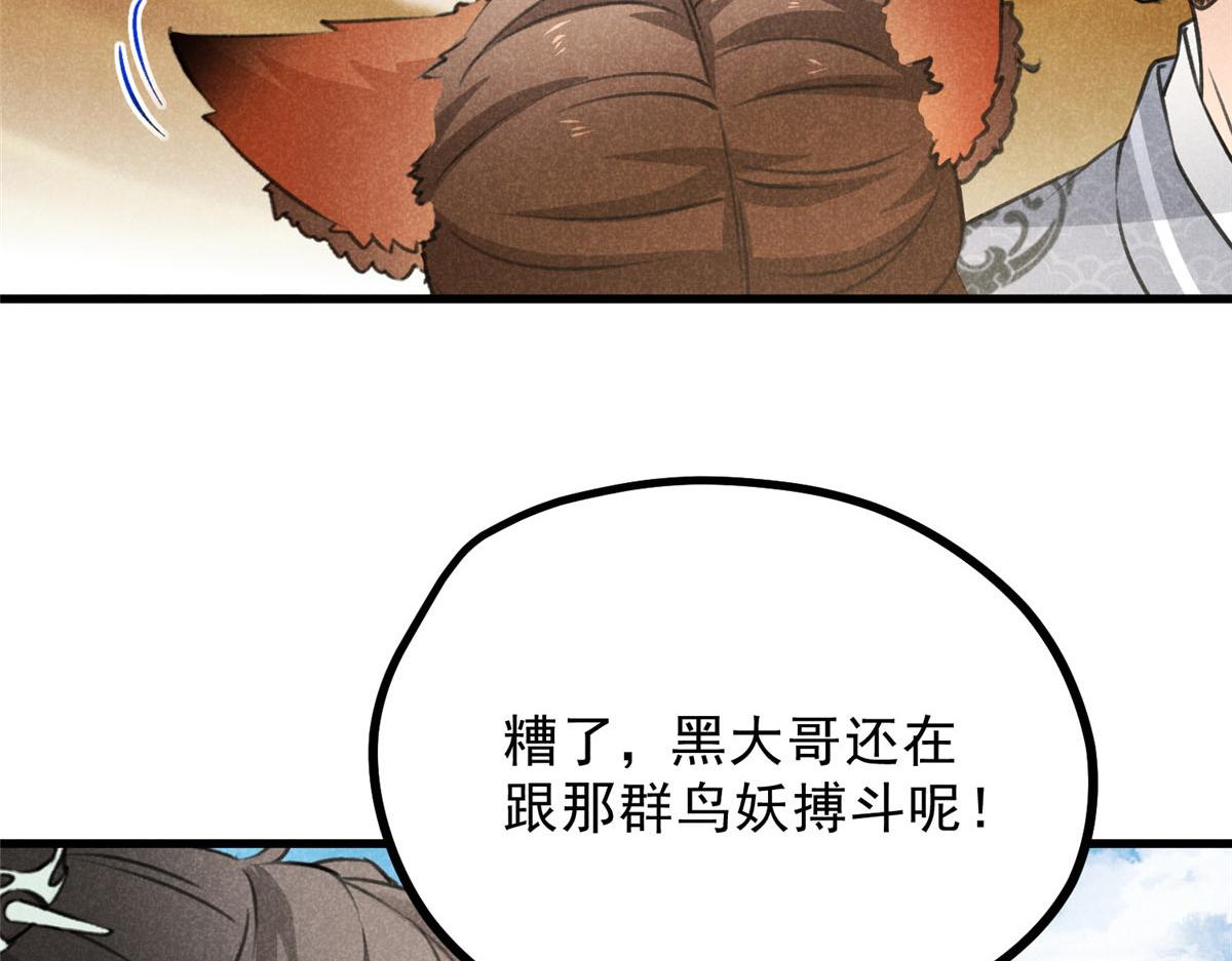 升邪 - 019  重出青燈境(2/3) - 2