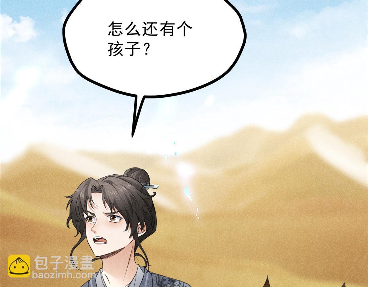 升邪 - 019  重出青燈境(2/3) - 8