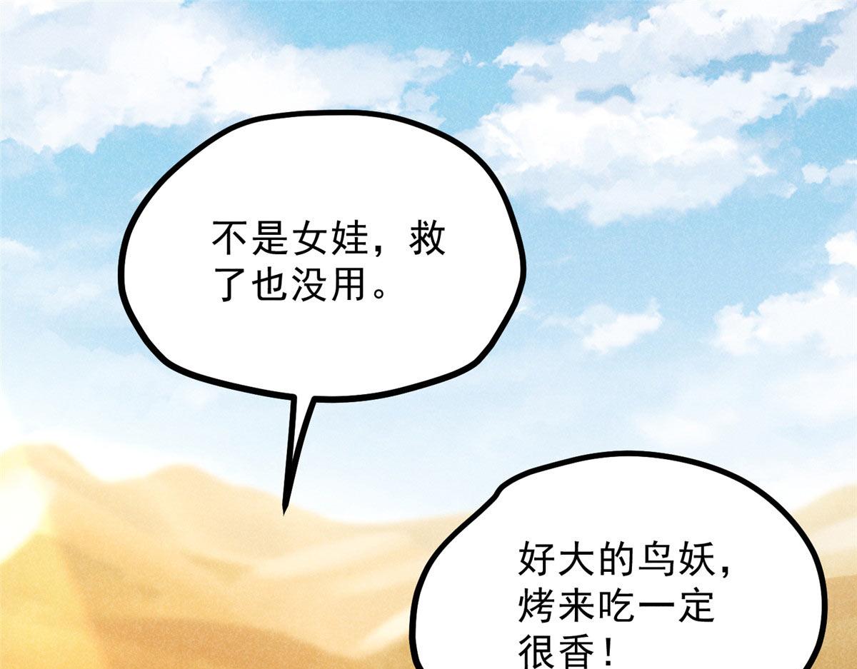 升邪 - 019  重出青燈境(2/3) - 3