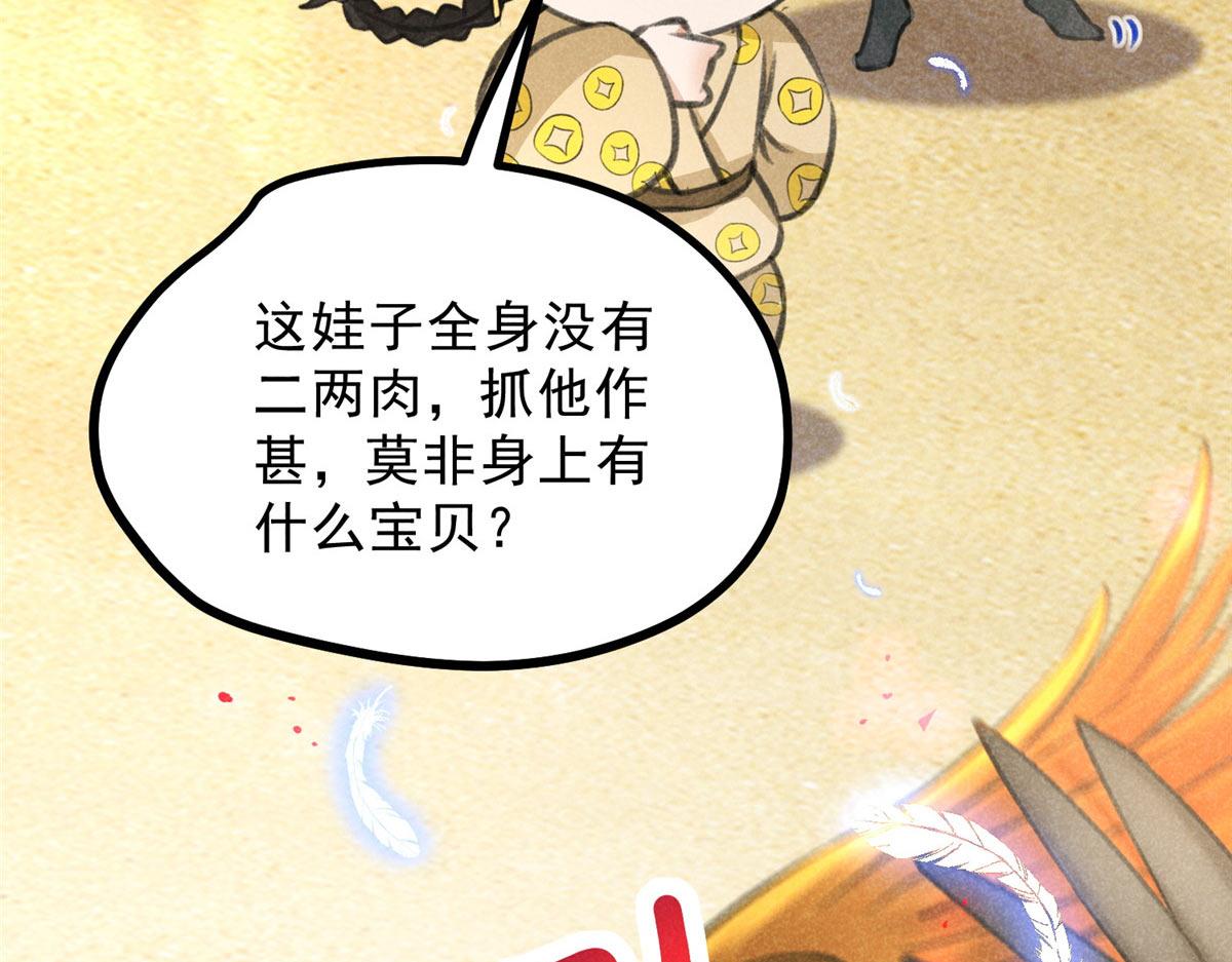 升邪 - 019  重出青燈境(2/3) - 6