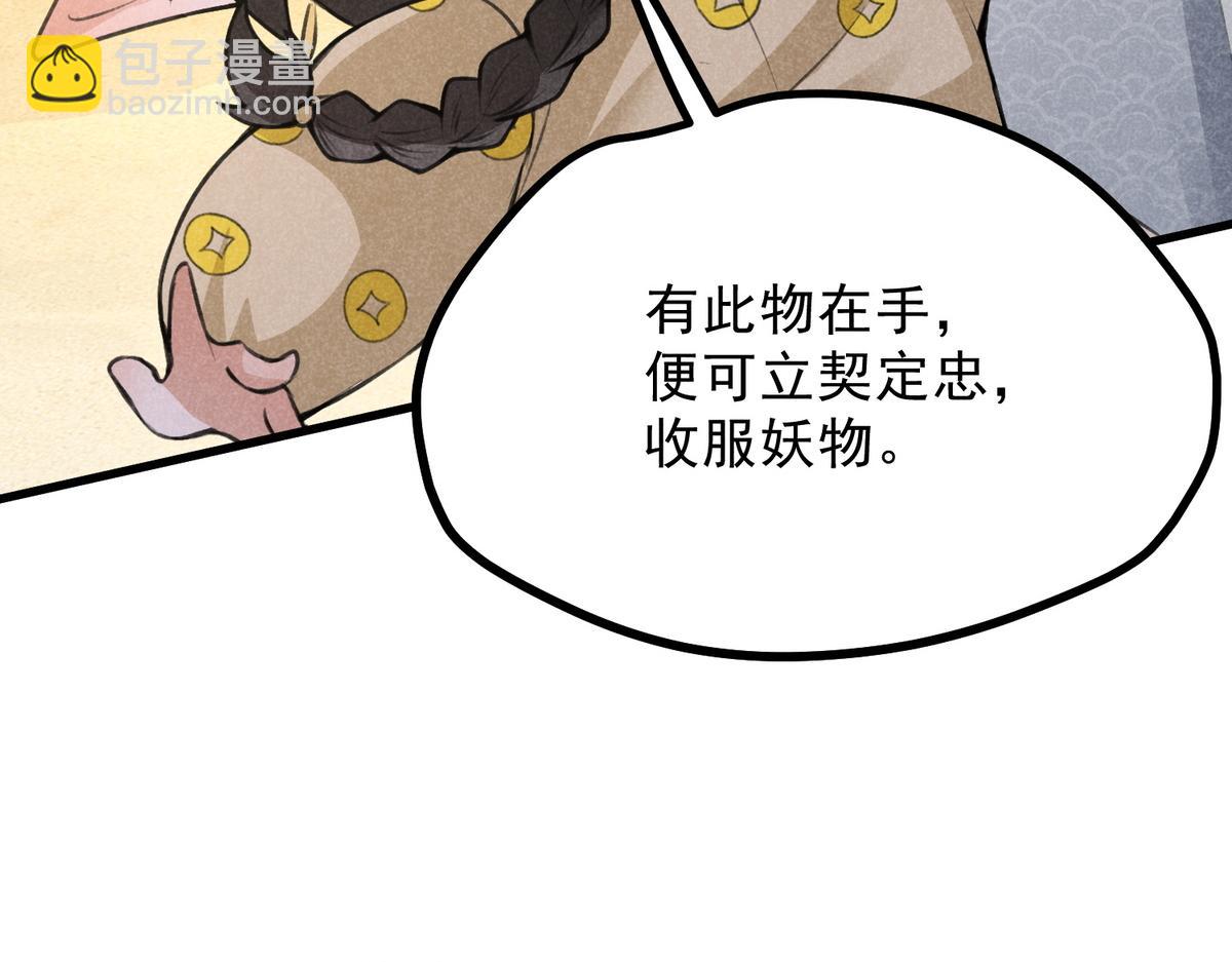 021 报恩(1/2)-第21话