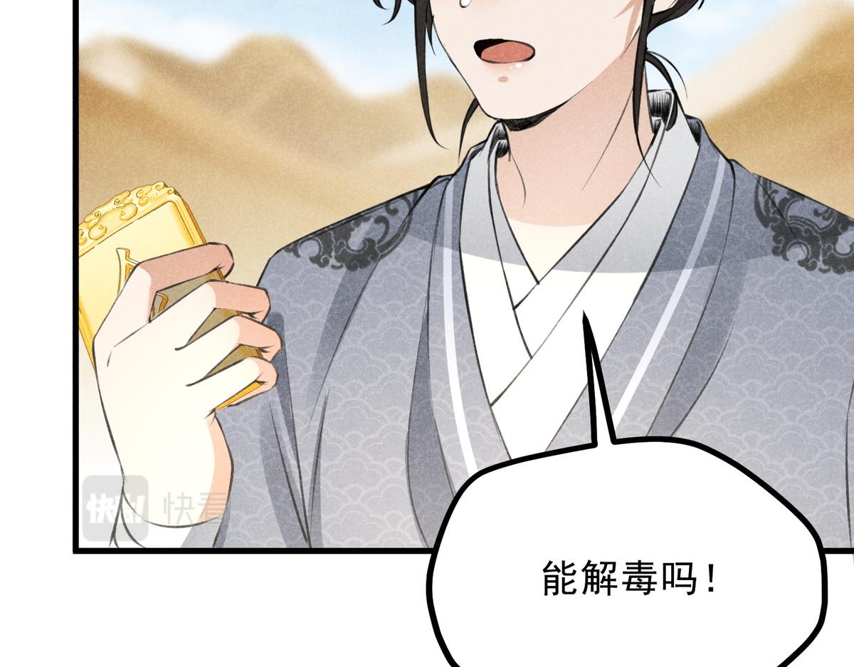 021 报恩(1/2)-第21话