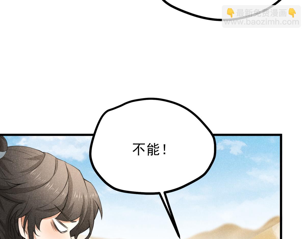 021 报恩(1/2)-第21话