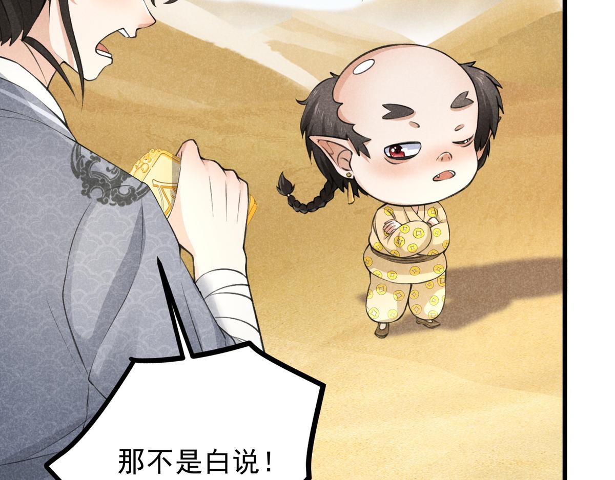 021 报恩(1/2)-第21话