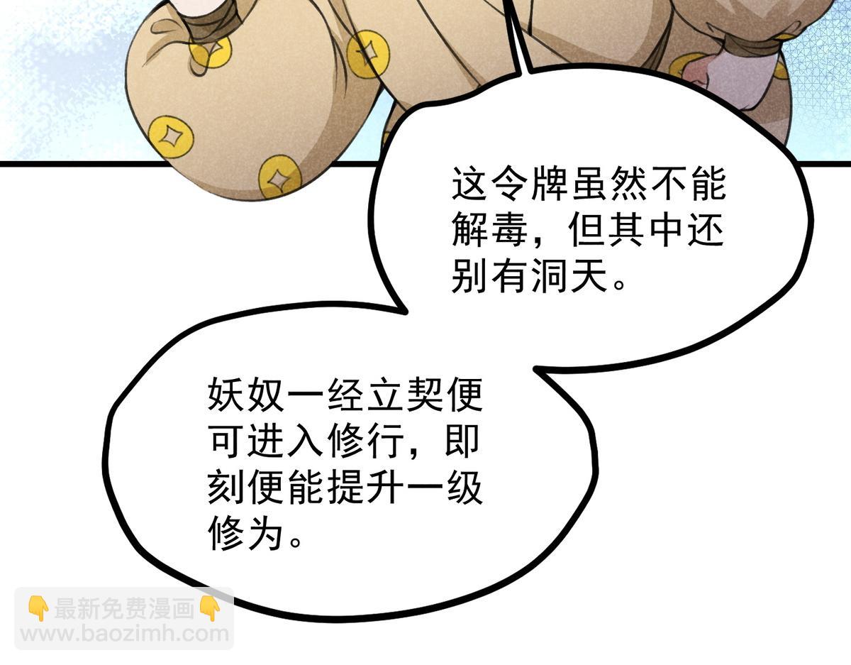 021 报恩(1/2)-第21话