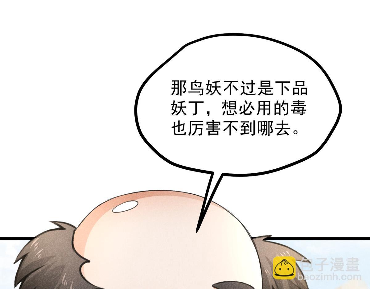 021 报恩(1/2)-第21话