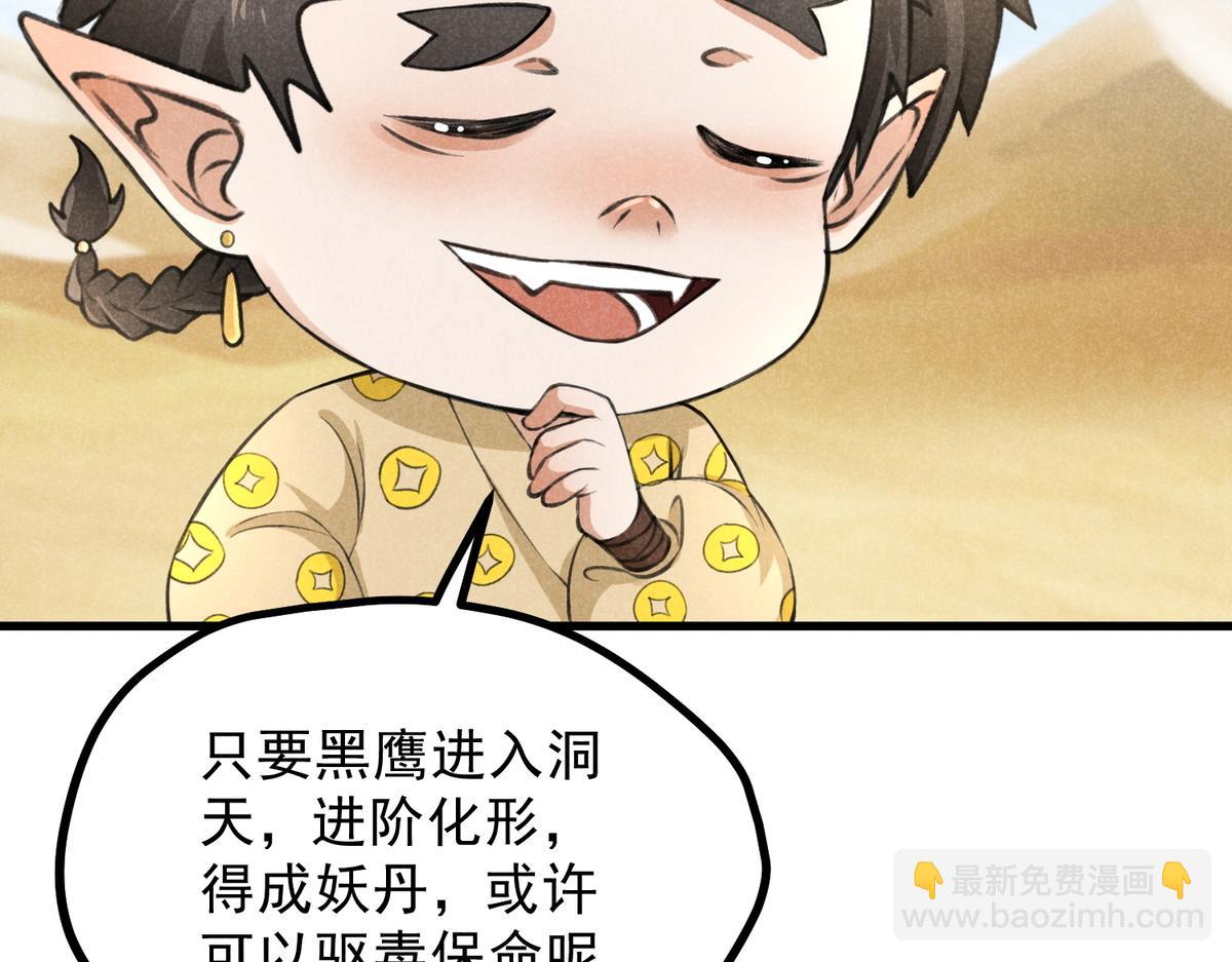 021 报恩(1/2)-第21话