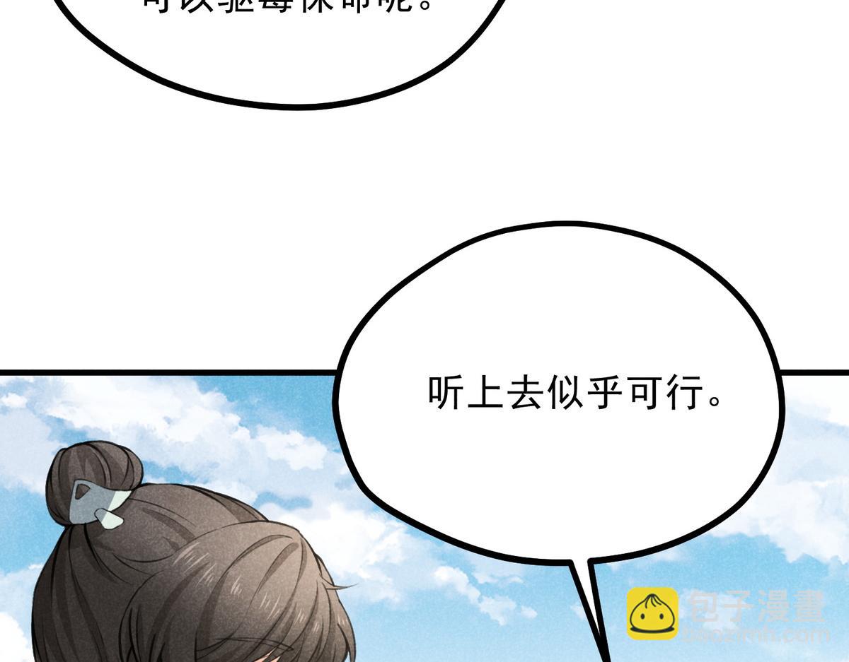 021 报恩(1/2)-第21话