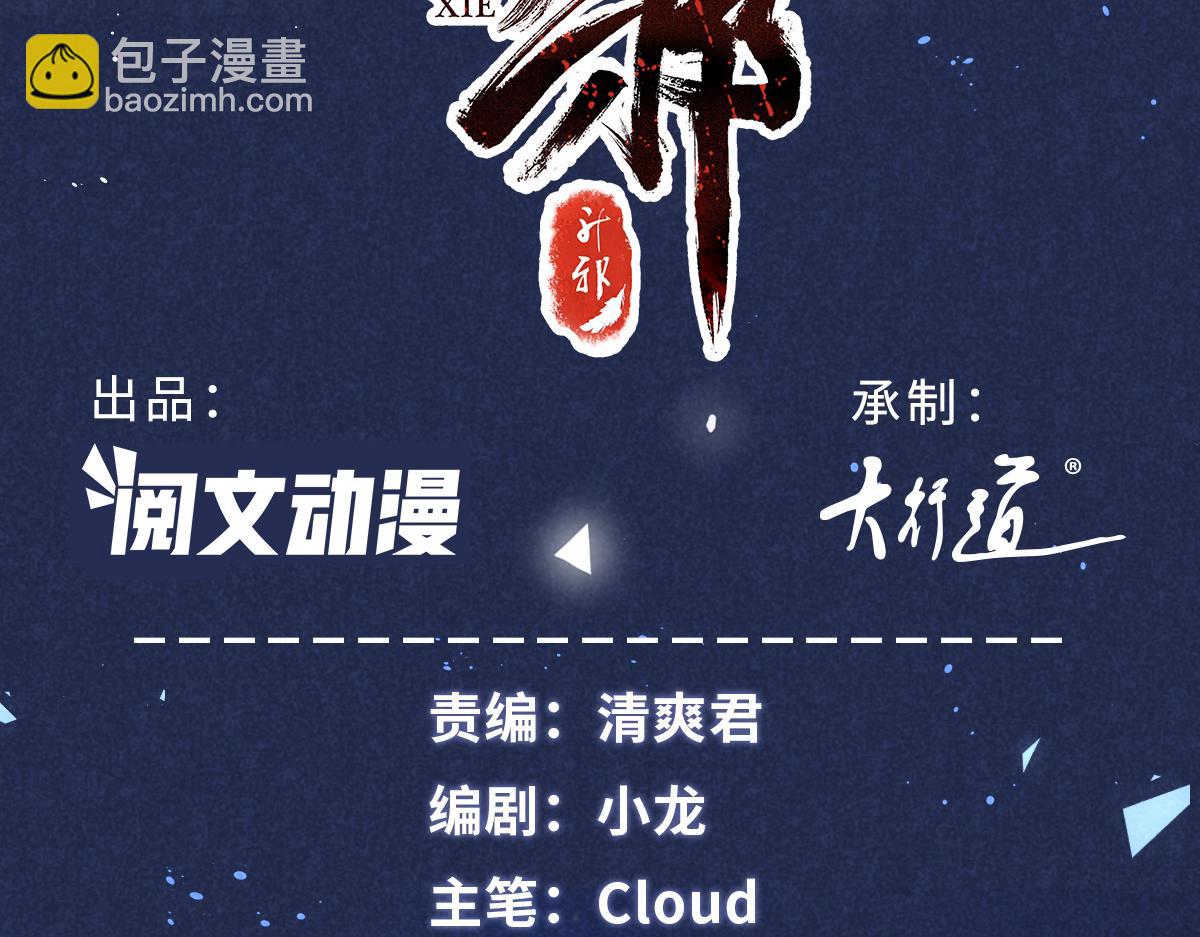 021 报恩(1/2)-第21话