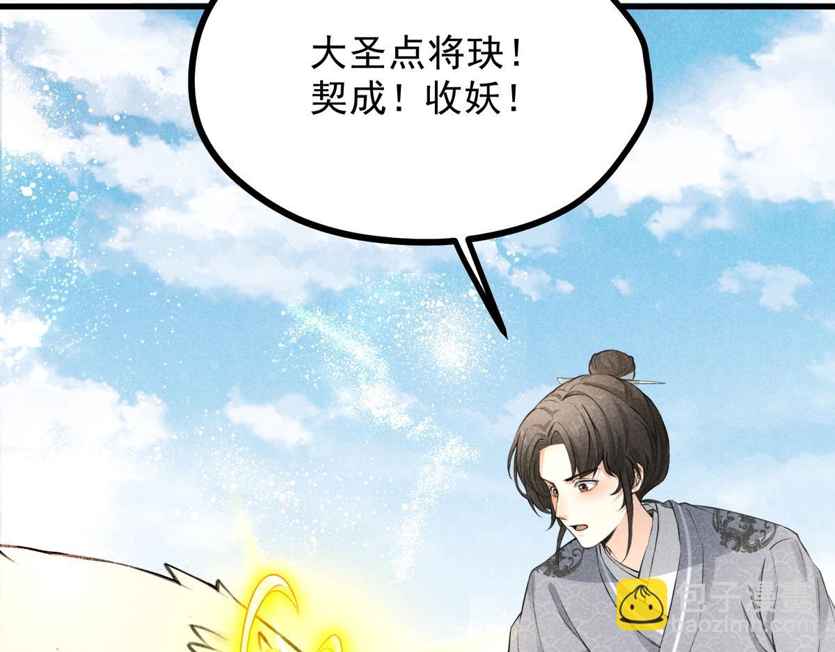 021 报恩(1/2)-第21话