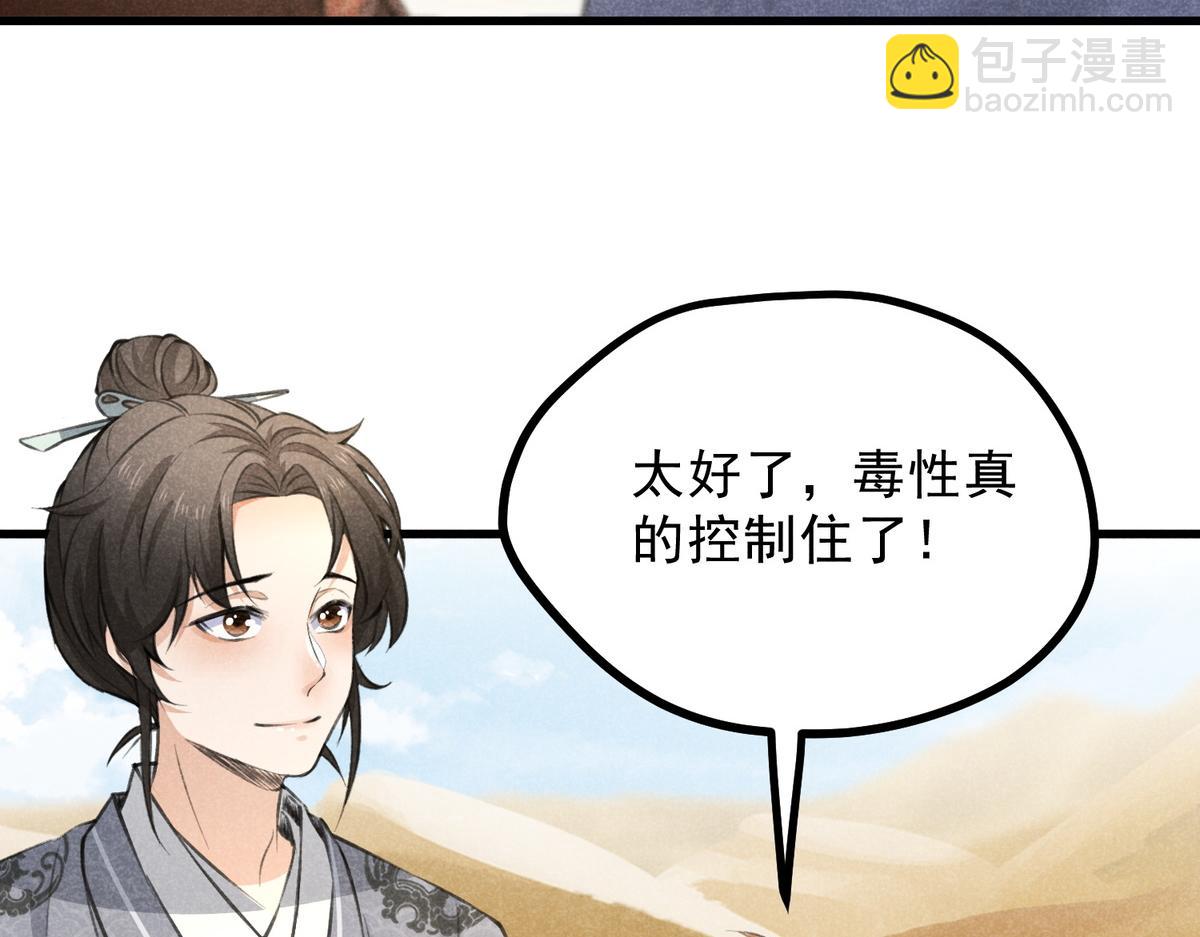 021 报恩(1/2)-第21话