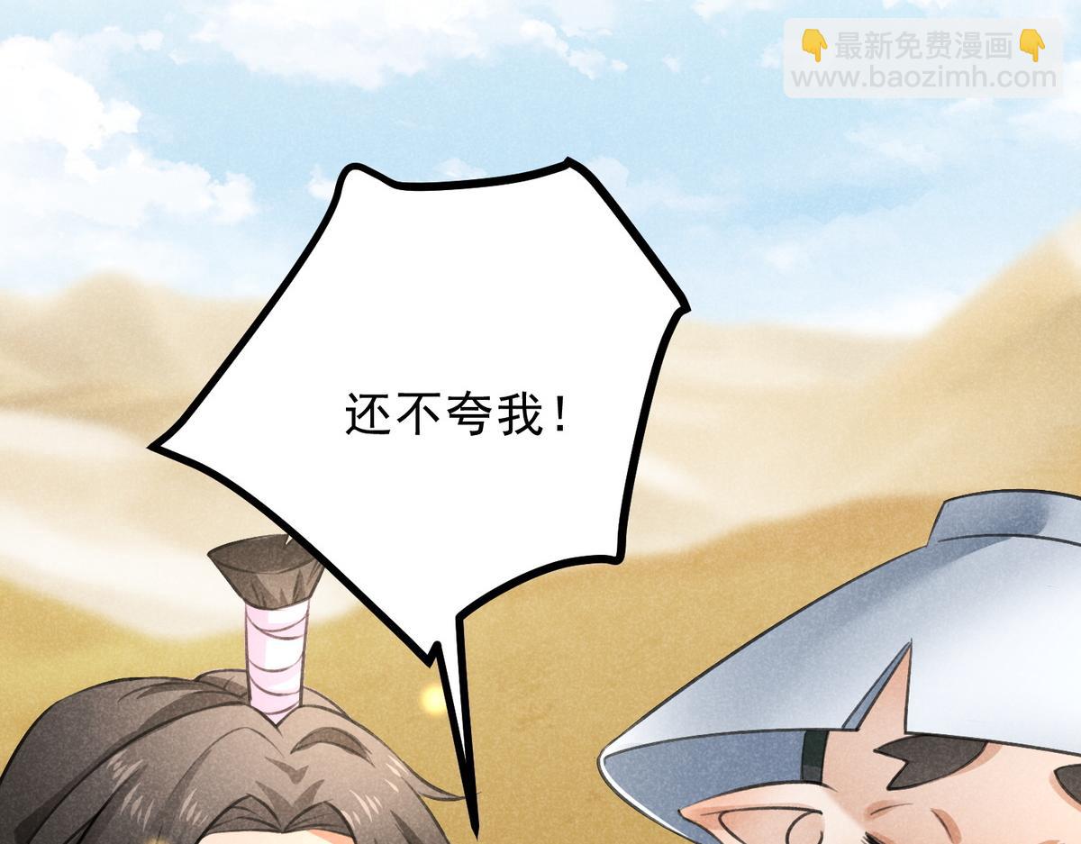 021 报恩(1/2)-第21话