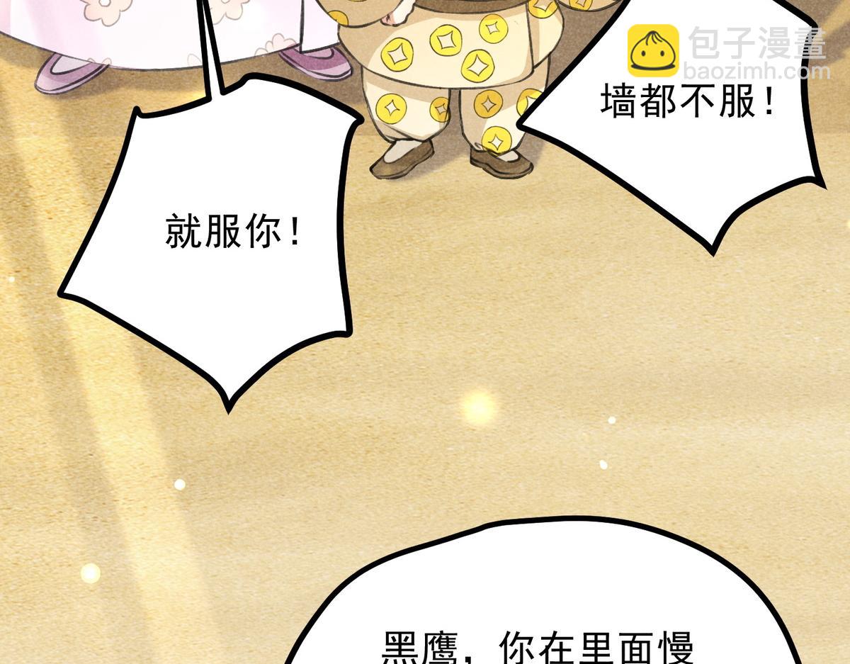 021 报恩(1/2)-第21话