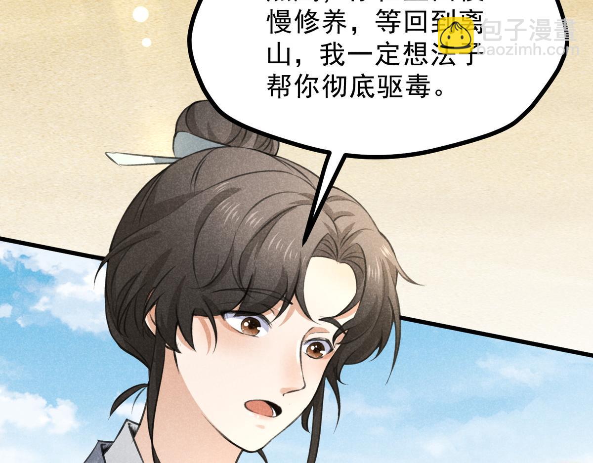 021 报恩(1/2)-第21话