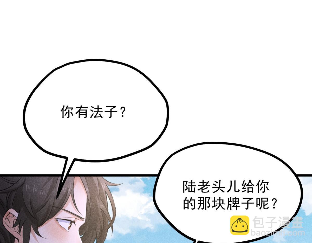 021 报恩(1/2)-第21话