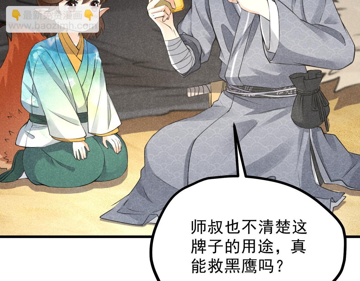 021 报恩(1/2)-第21话