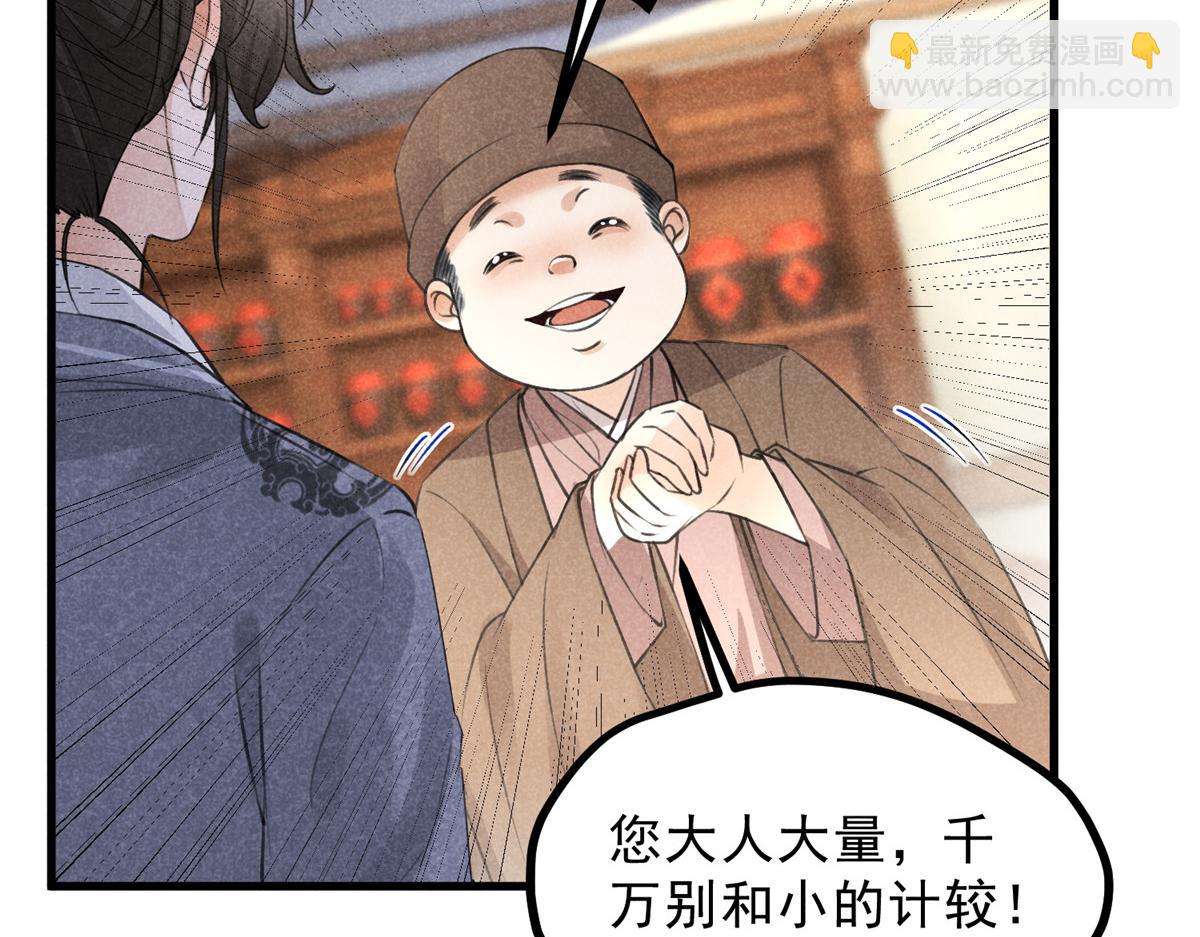 023 夺宝大会(1/2)-第23话