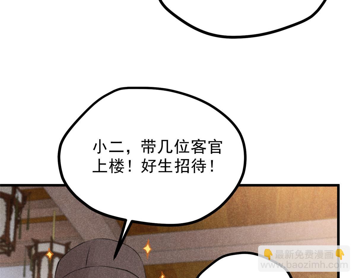 023 夺宝大会(1/2)-第23话