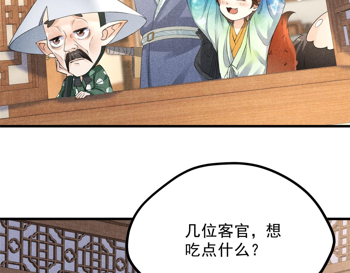 023 夺宝大会(1/2)-第23话