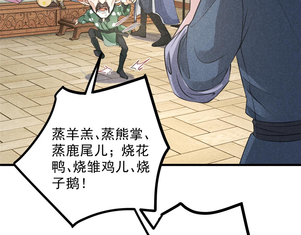 023 夺宝大会(1/2)-第23话